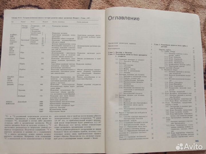 Биология в 3 томах