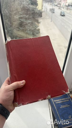 Учебники стоматология