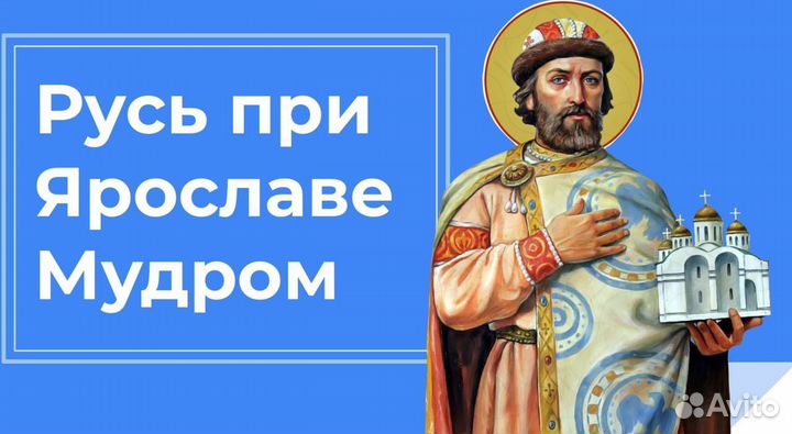 Репетитор по истории и обществознанию