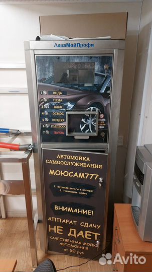 Оборудование для моек самообслуживания