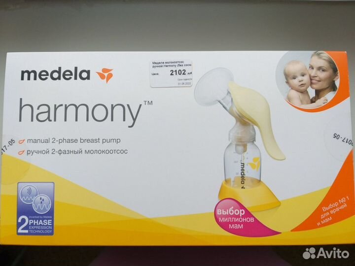 Молокоотсос ручной Medela Harmony