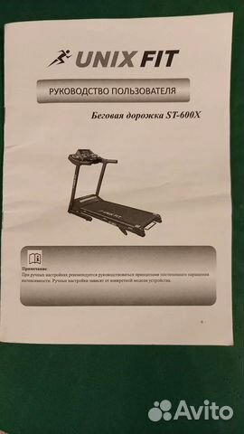 Беговая дорожка бу до 120кг