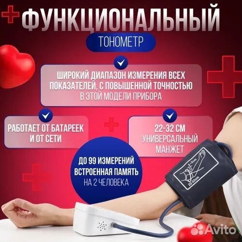 Тонометр автоматический #133