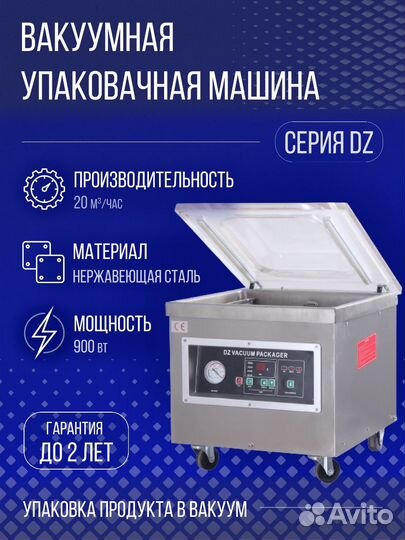 Настольный вакуумный упаковщик DZ-260 (нерж.)