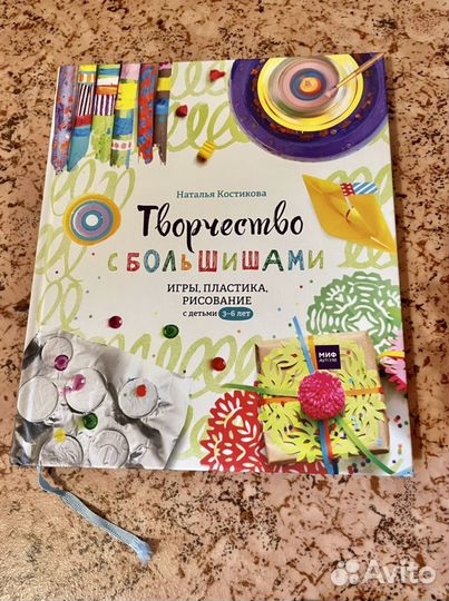 Книга для игр