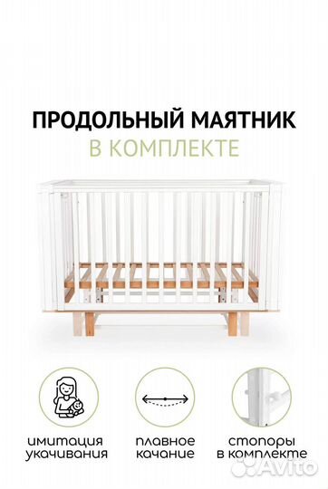 Детская кроватка с маятником