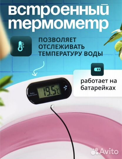 Ванночка для купания складная с матрасиком
