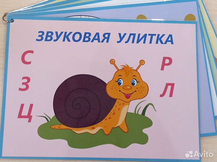 Развитие речи Звуковая улитка