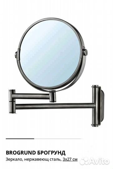 Зеркало IKEA новое, в упаковке