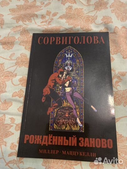 Комиксы Marvel