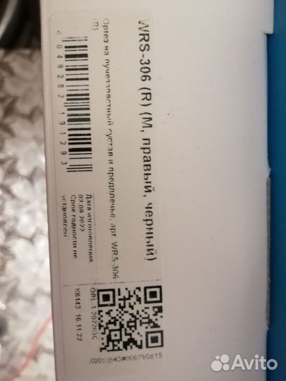 Ортез на лучезапястный сустав правый М