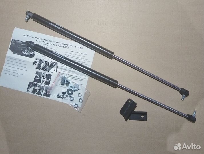 Упоры капота Гранта, Калина 2, Гранта Fl (газовые)