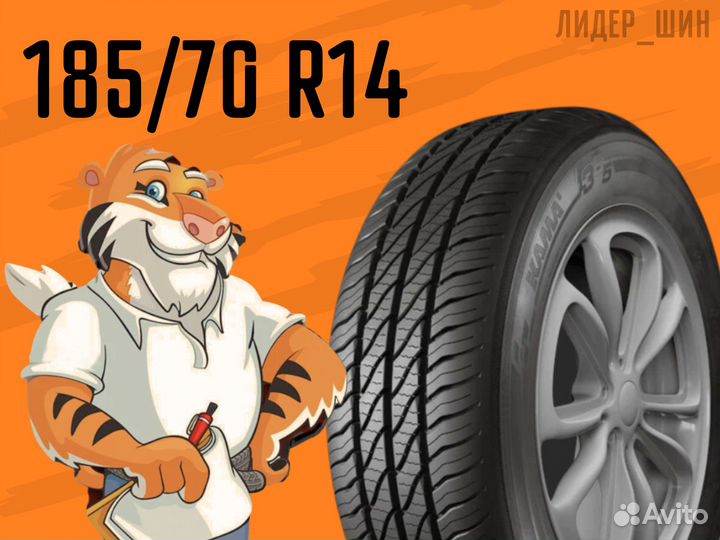 КАМА 365 (241) 185/70 R14 88T
