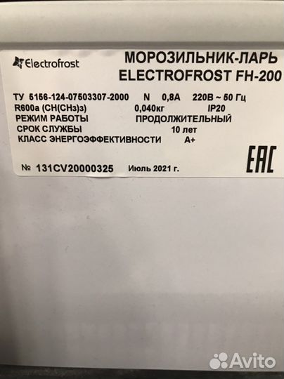 Морозильник ларь