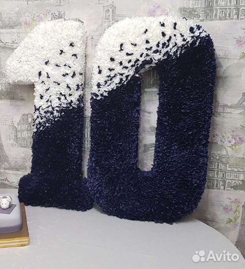 Объёмная цифра 10 на день рождения для мальчика