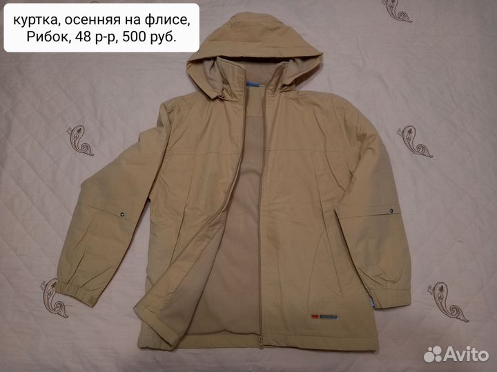 Женские вещи