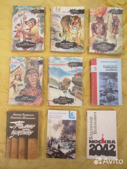 Г. Борн. Дон Карлос. Книги тайн. Части 1-2. 1994 г