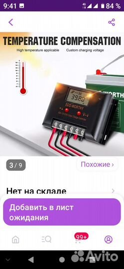 Контроллер для солнечных батарей