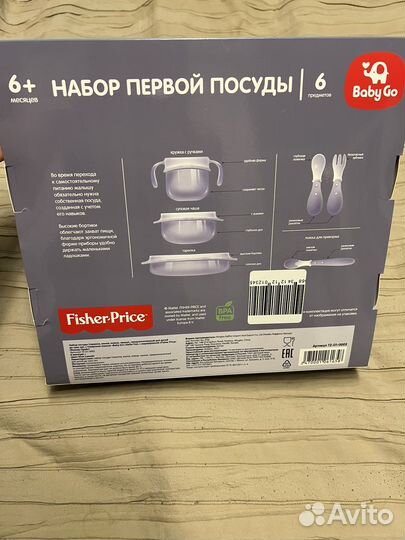 Набор детской посуды