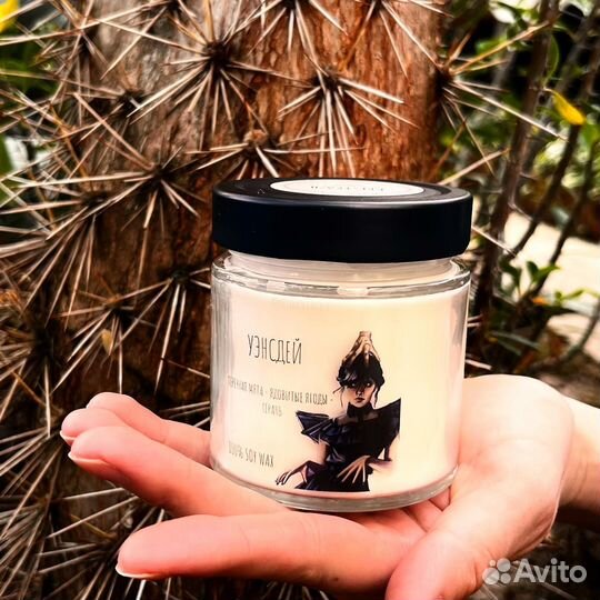 Свеча Уэнсдей