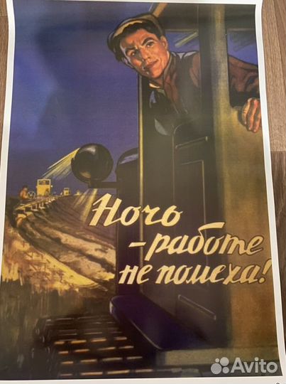 Плакаты СССР