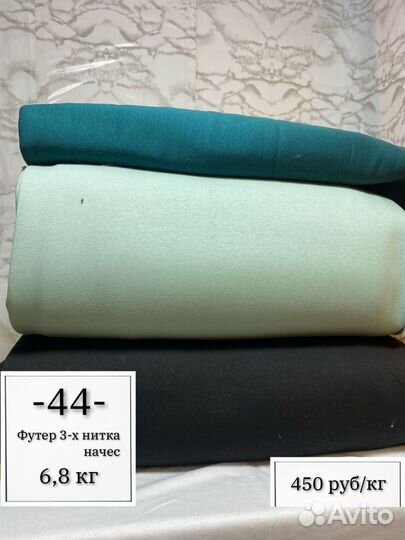 Ткань 5,27,44