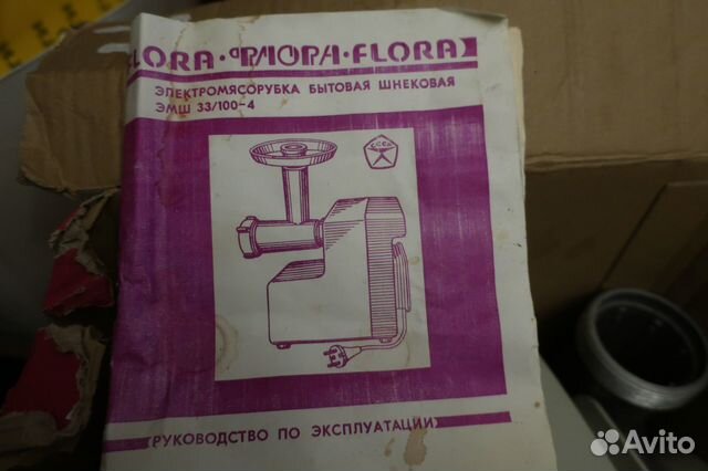 Мясорубка электрическая СССР