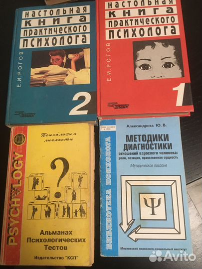 Книги по практической психологии
