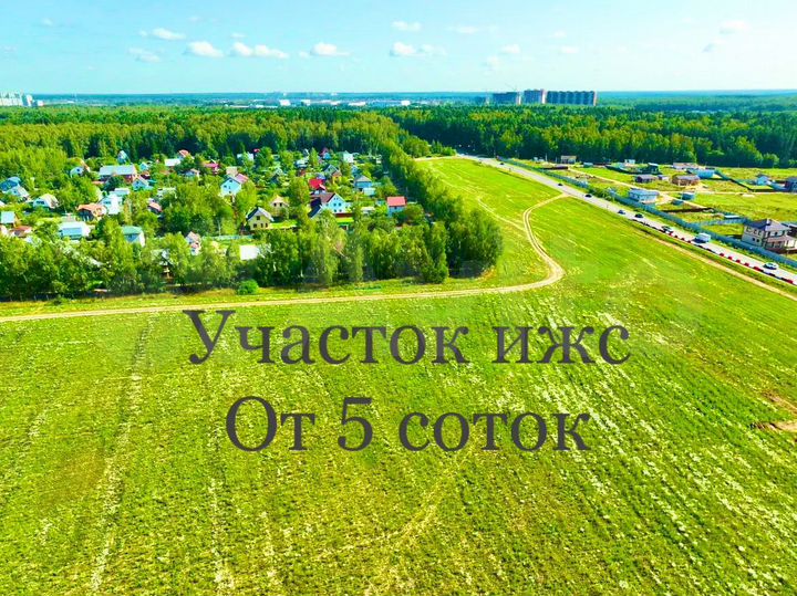 Участок 5,2 сот. (ИЖС)