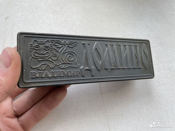 Домино ретро