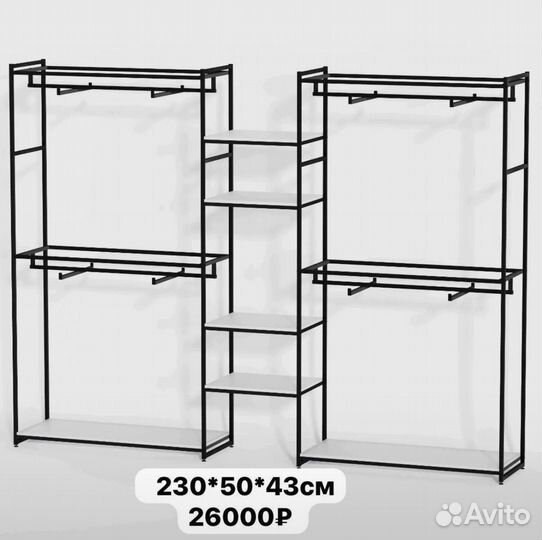 Стойка торговая бу