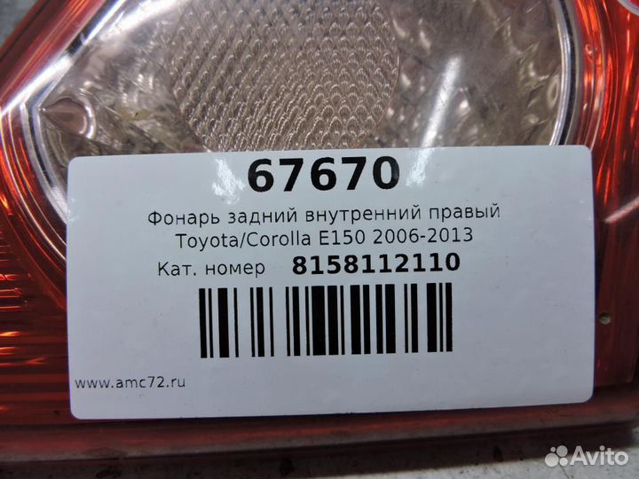 Фонарь задний внутренний правый Toyota Corolla E15