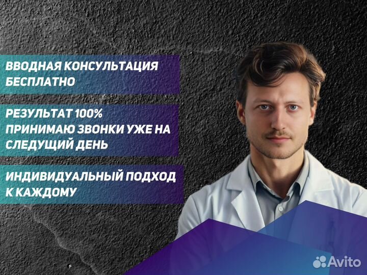 Авитолог / Маркетолог / SMM / SEO продвижение