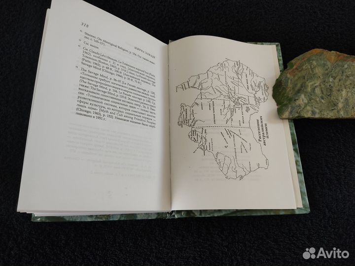 Мирча Элиаде 