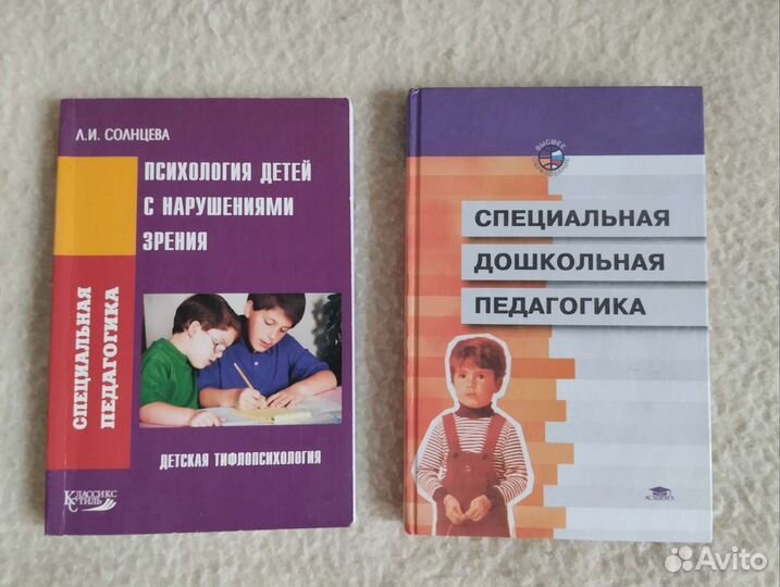Книги по специальной педагогике и логопедии
