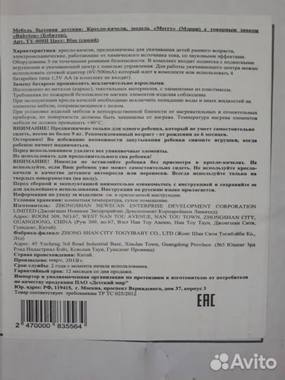 Детские качели