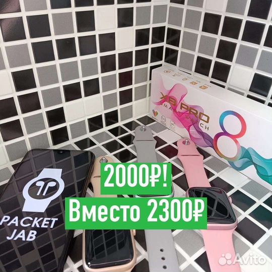 Умные смарт часы X8 pro 45mm