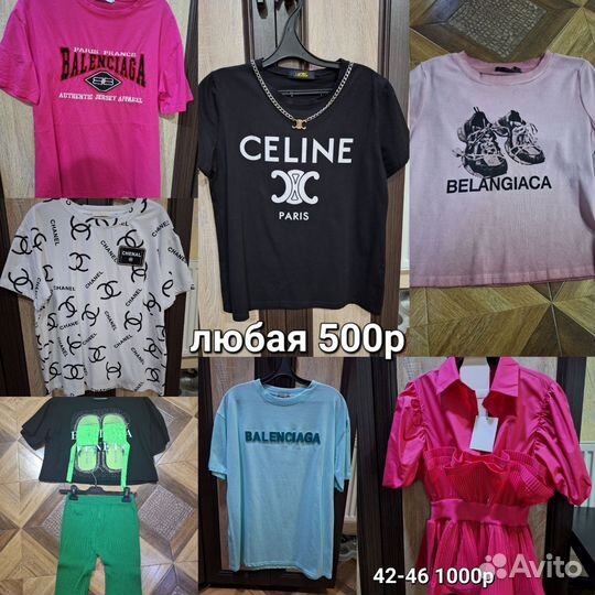 Вещи взрослые