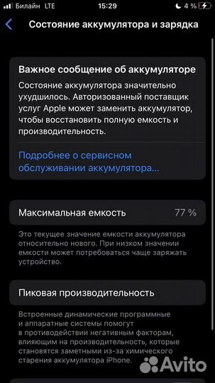 iPhone SE, 64 ГБ