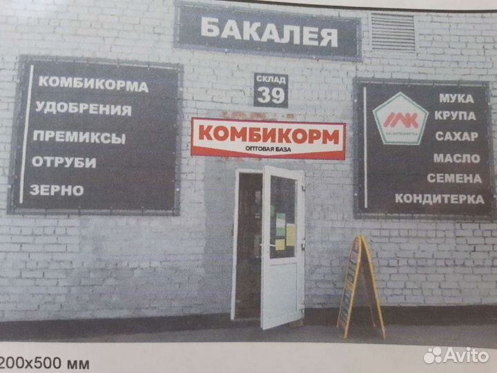 Зерно, отруби, сахар