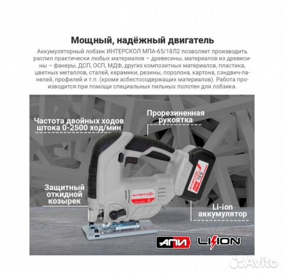 Аккумуляторная дрель шуруповерт