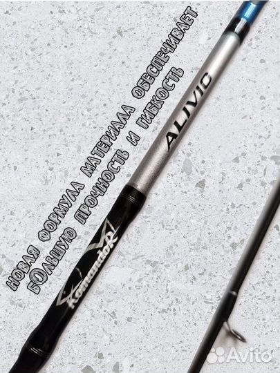 Спиннинг komandor alivio карбон 2.1-2.4