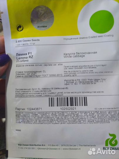 Лемма F1 семена капусты
