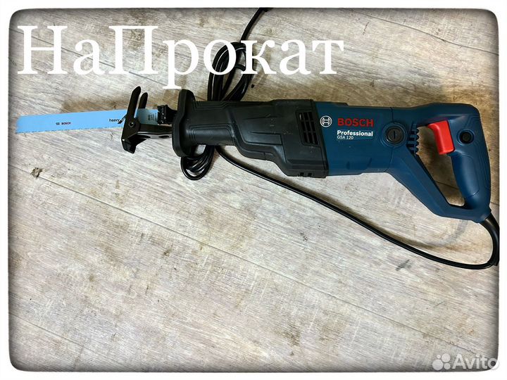 Прокат инструмента