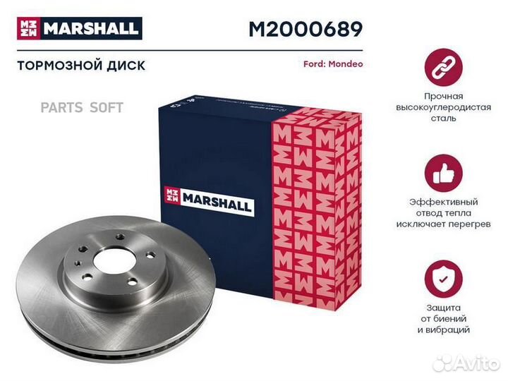 Marshall M2000689 Диск тормозной ford mondeo V 14