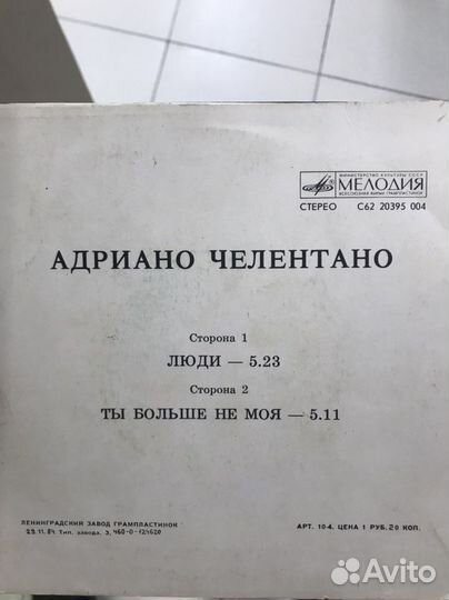 Грампластинка Андриано Челентано