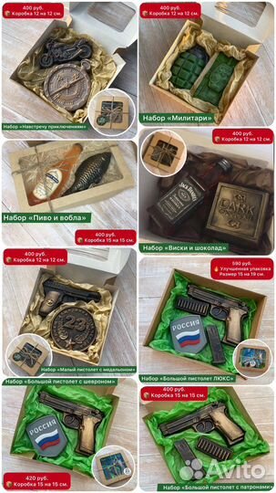 Подарочный набор мужчине