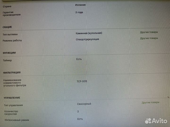 Кухонная вытяжка Cata 90 см белая