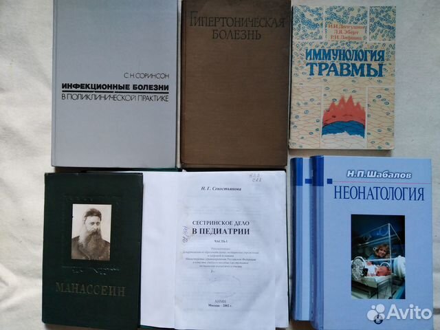 Книги по медицине