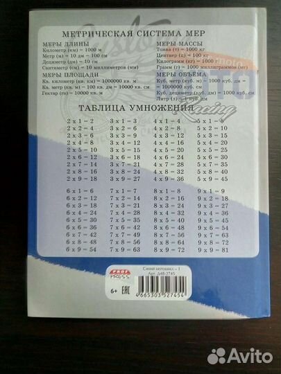 Новый дневник для 1-4 классов